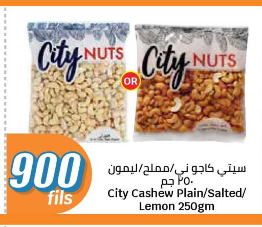 Lemon available at سيتي هايبرماركت in الكويت - محافظة الجهراء
