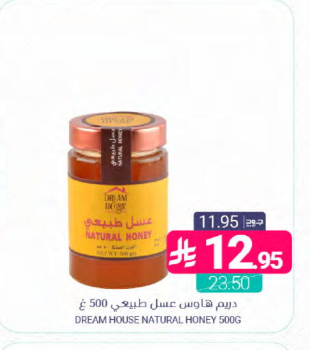 available at Muntazah Markets in KSA, Saudi Arabia, Saudi - Qatif