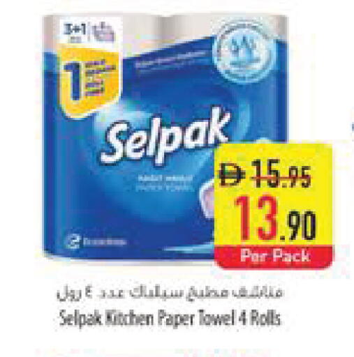 available at Safeer Market in UAE - Al Ain