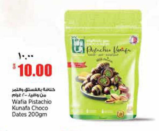 available at سوبر ماركت الهندي الجديد in قطر - الوكرة