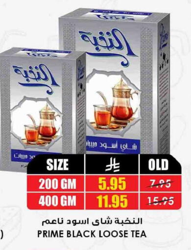 available at أسواق النخبة in مملكة العربية السعودية, السعودية, سعودية - رفحاء