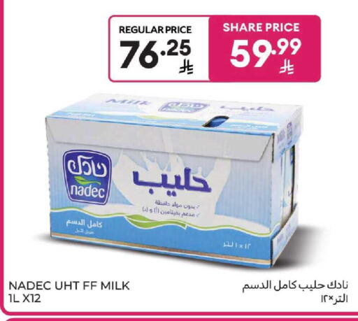 available at كارفور in مملكة العربية السعودية, السعودية, سعودية - بريدة