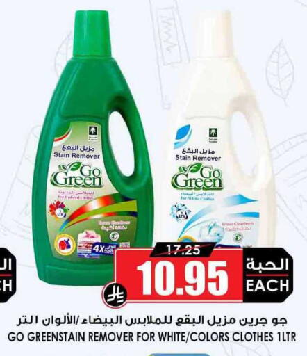 available at Prime Supermarket in KSA, Saudi Arabia, Saudi - Sakaka