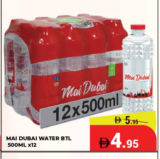 available at Kerala Hypermarket in UAE - Ras al Khaimah