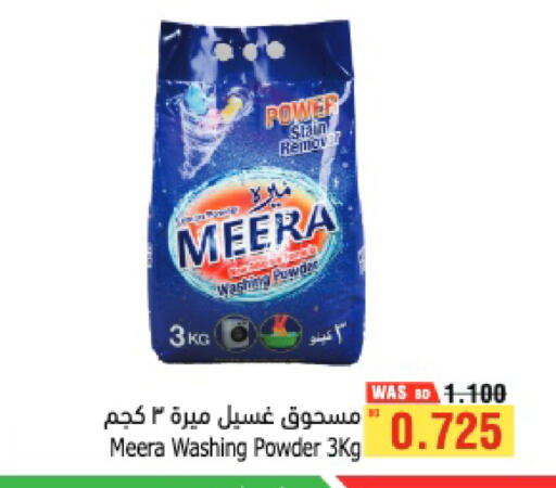 available at أسواق الحلي in البحرين