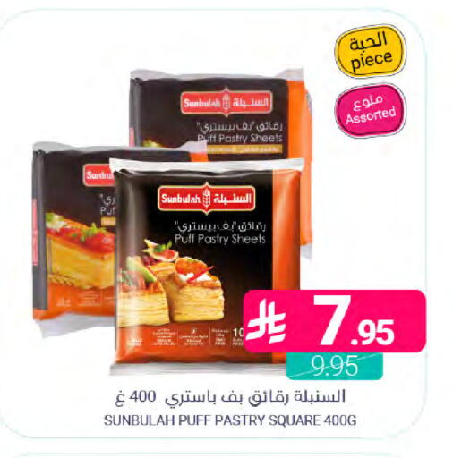 available at اسواق المنتزه in مملكة العربية السعودية, السعودية, سعودية - المنطقة الشرقية