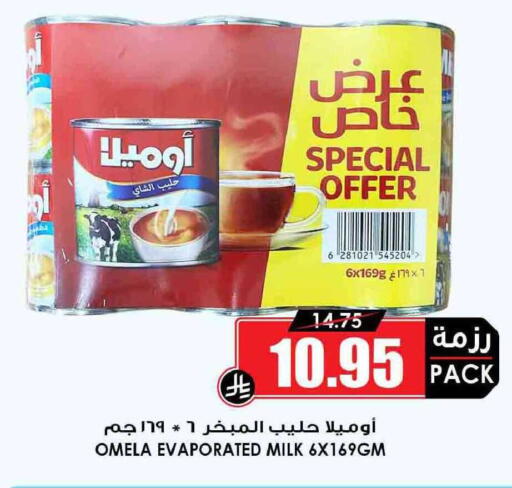 available at Prime Supermarket in KSA, Saudi Arabia, Saudi - Unayzah