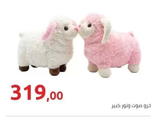 available at هايبر وان in Egypt - القاهرة