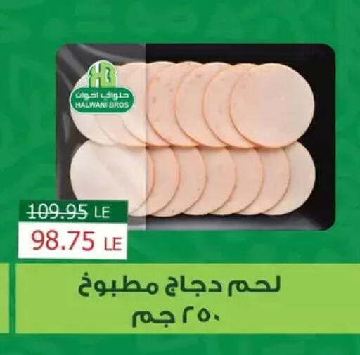 available at بنده in Egypt - القاهرة