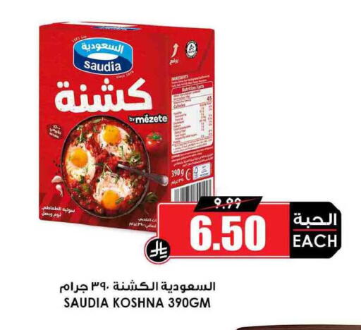 available at Prime Supermarket in KSA, Saudi Arabia, Saudi - Unayzah