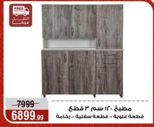 available at Al Morshedy  in Egypt - Cairo