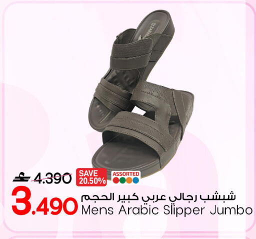 available at مارك & سايف in عُمان - صُحار‎
