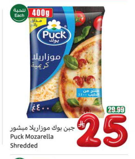 available at أسواق عبد الله العثيم in مملكة العربية السعودية, السعودية, سعودية - المجمعة