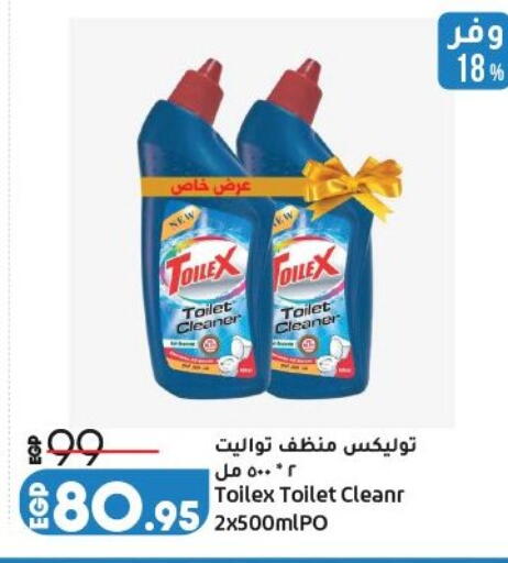 available at لولو هايبرماركت in Egypt - القاهرة