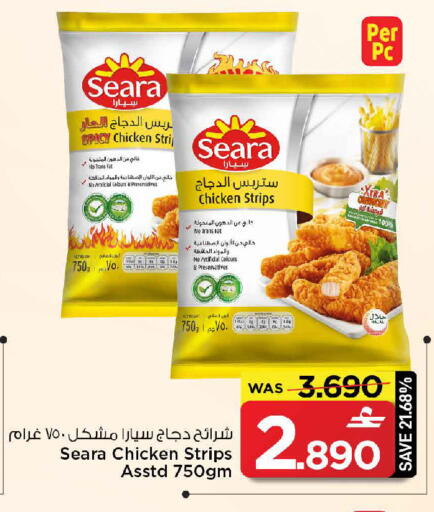 available at مارك & سايف in عُمان - صُحار‎