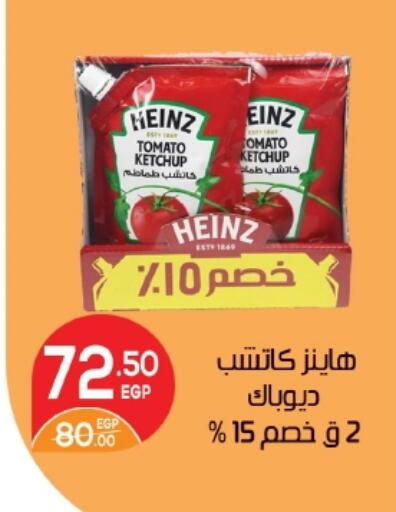 Tomato available at زاهر in Egypt - القاهرة