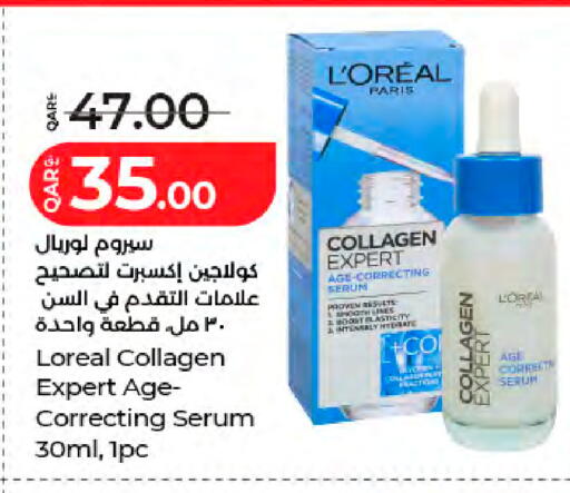 available at LuLu Hypermarket in Qatar - Doha
