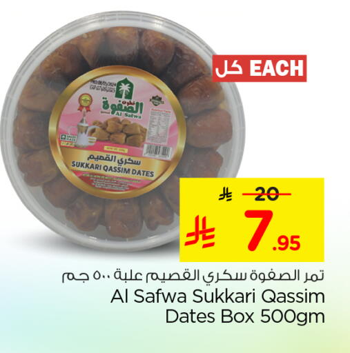 available at نستو in مملكة العربية السعودية, السعودية, سعودية - الرياض