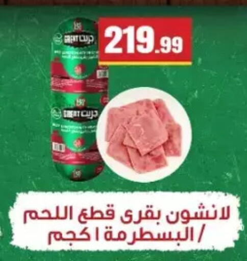 available at مارت فيل in Egypt - القاهرة