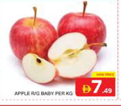 Apple available at الامارات السبع سوبر ماركت in الإمارات العربية المتحدة , الامارات - أبو ظبي