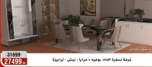 available at Al Morshedy  in Egypt - Cairo
