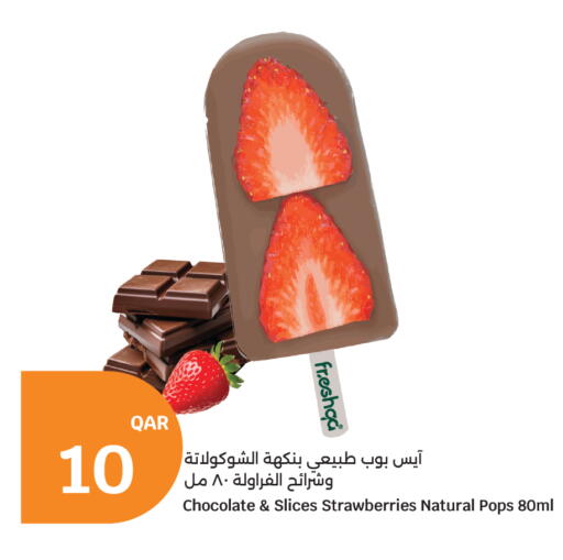 available at سيتي هايبرماركت in قطر - الشمال