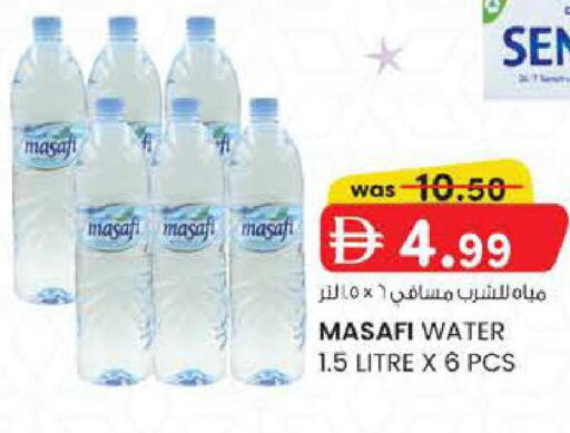 available at صفا اكسبريس سوبرماركت in الإمارات العربية المتحدة , الامارات - ٱلْعَيْن‎