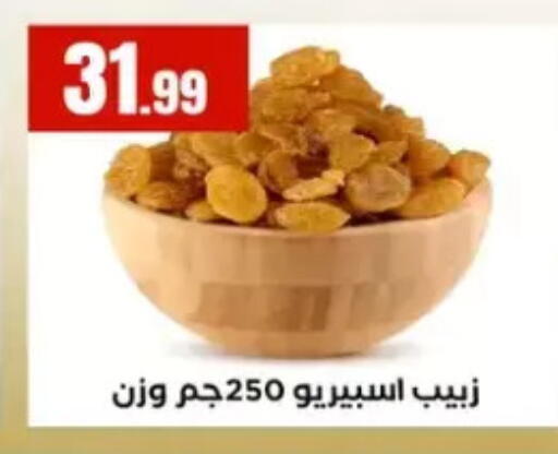 available at مارت فيل in Egypt - القاهرة
