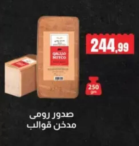 available at مارت فيل in Egypt - القاهرة