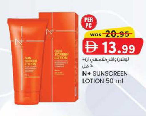 available at ك. إم. هايبرماركت in الإمارات العربية المتحدة , الامارات - أبو ظبي