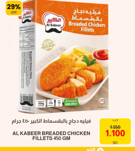 available at Multi Market in Bahrain