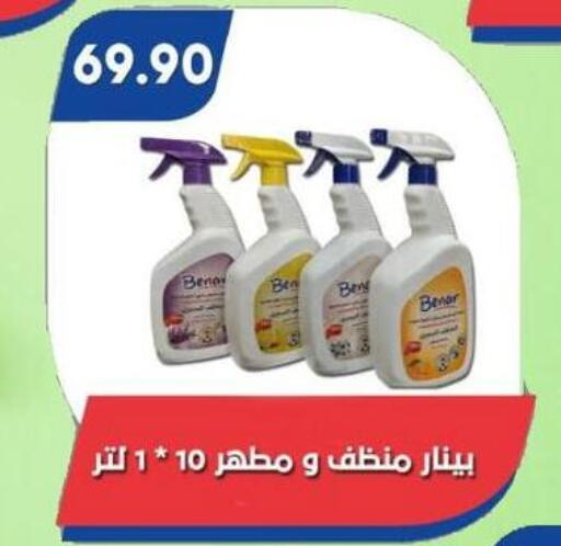 available at Bassem Market in Egypt - Cairo