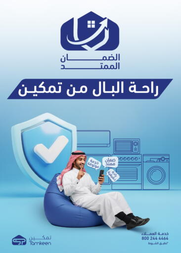 available at Tamkeen in KSA, Saudi Arabia, Saudi - Jeddah