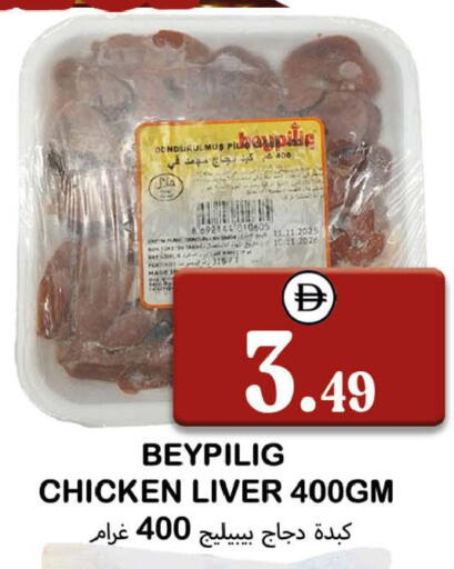 available at سوق المبارك هايبرماركت in الإمارات العربية المتحدة , الامارات - الشارقة / عجمان