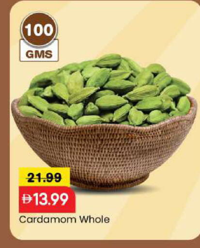 Cardamom available at مارك & سيف in الإمارات العربية المتحدة , الامارات - الشارقة / عجمان