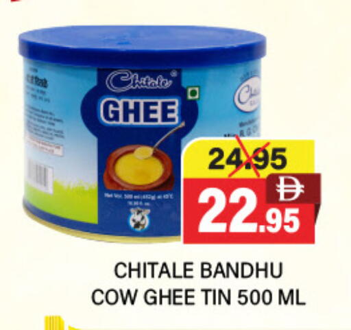 available at Adil Supermarket in UAE - Dubai