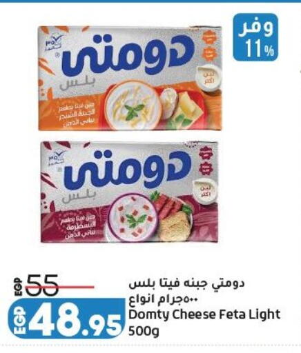 available at لولو هايبرماركت in Egypt - القاهرة