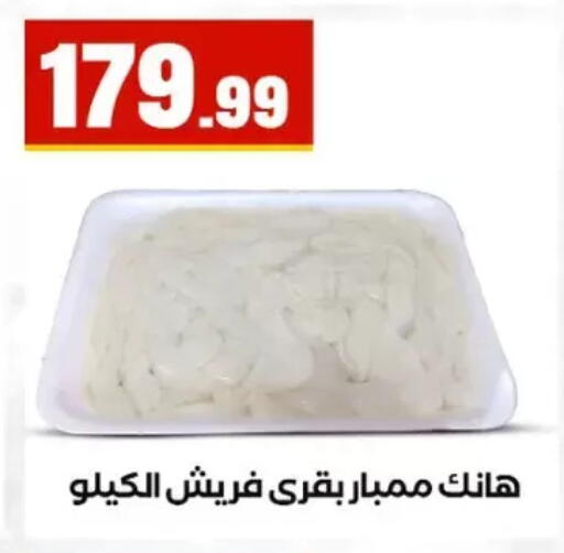 available at El Mahlawy Stores in Egypt - Cairo