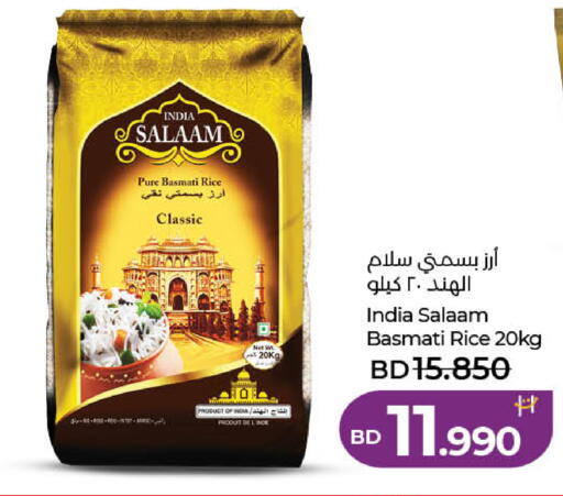 available at LuLu Hypermarket in Bahrain
