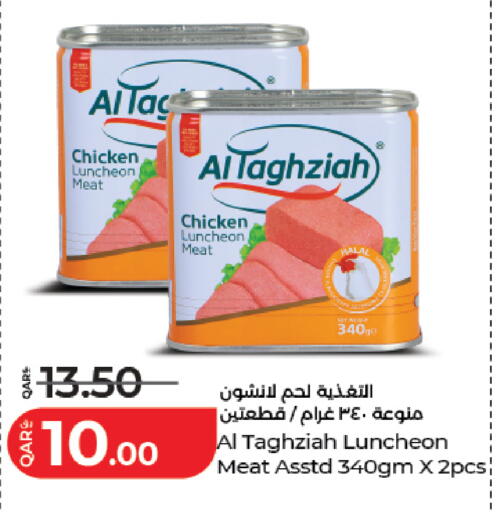 available at LuLu Hypermarket in Qatar - Doha
