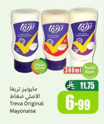 available at Othaim Markets in KSA, Saudi Arabia, Saudi - Al Hasa