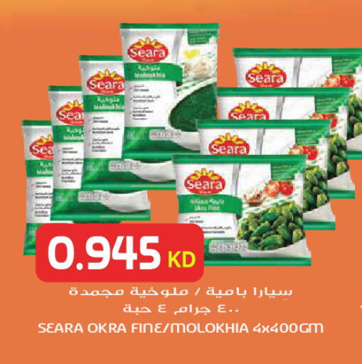 Okra available at Grand Hyper in Kuwait - Kuwait City