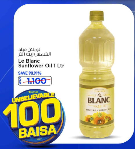 available at مارك & سايف in عُمان - صُحار‎