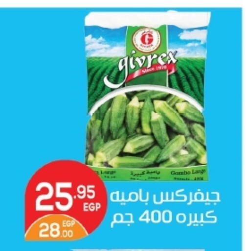 available at زاهر in Egypt - القاهرة