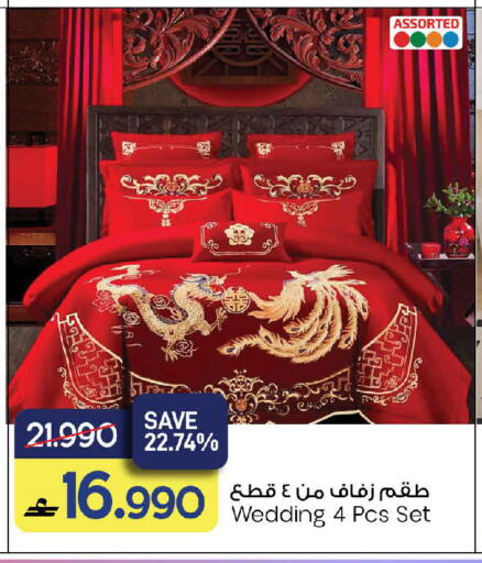 available at مارك & سايف in عُمان - مسقط‎