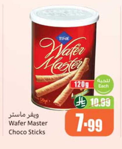 available at Othaim Markets in KSA, Saudi Arabia, Saudi - Rafha