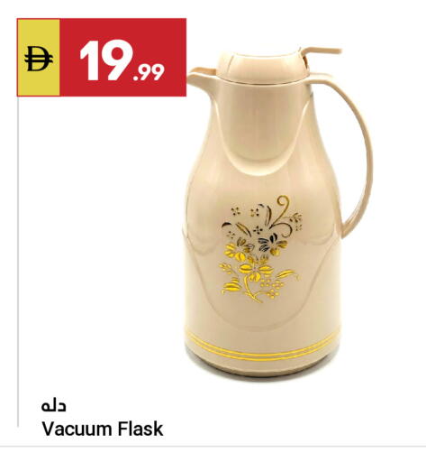 available at Grand Emirates Market in UAE - Abu Dhabi