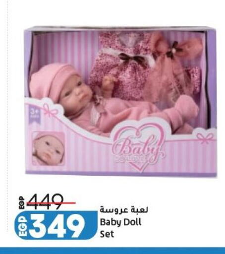 available at لولو هايبرماركت in Egypt - القاهرة