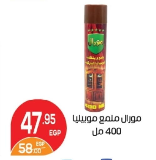 available at زاهر in Egypt - القاهرة