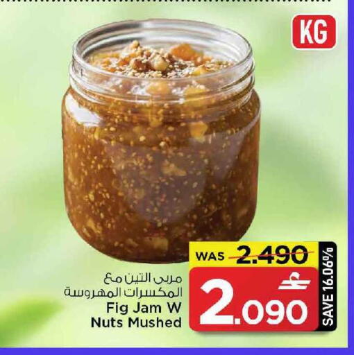 Fig available at MARK & SAVE in Oman - Muscat